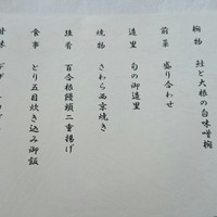 エルムガーデン - 