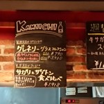 大衆肉バルKamiichi - 