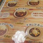 cafe de curry Kojika - 