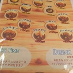 cafe de curry Kojika - 