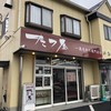 精肉たつ屋 名阪 針インター店