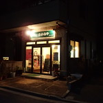お好みハウスわかみや - 