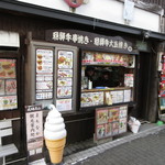 木の実 - テイクアウトのみ