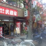 武蔵家 - 店舗・外観[平成30年11月17日(土)]