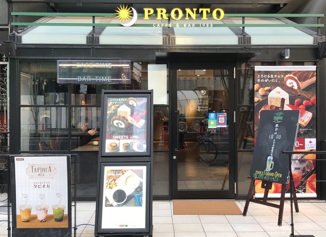 閉店 プロント コートホテル博多駅前店 祇園 カフェ 食べログ
