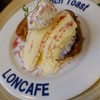 LONCAFE 東名高速道路海老名SA上り店