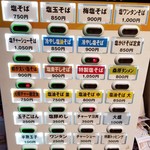 塩そば専門店 桑ばら - 