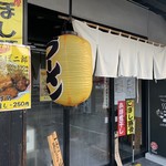 らー麺　Do・Ni・Bo - お店の前だよー