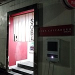 ビーダブリュー カフェ - 