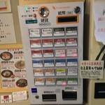 三代目晴レル屋 - 