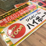 大衆昭和居酒屋 関内の夕焼け一番星 関内酒場 - 