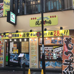 大衆昭和居酒屋 関内の夕焼け一番星 関内酒場 - 