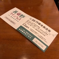 クインチチェントラーレ - 長野ワインフェス