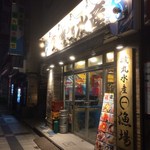 磯丸水産 錦糸町北口店 - 