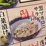 磯丸水産 - 