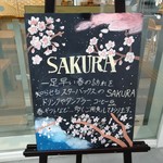 Sutabakku Su Kohi - 入口の看板です。(2019年2月)