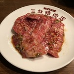 三林精肉店 - カルビ1人前