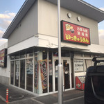 いっきゅうさん 大日店 - 