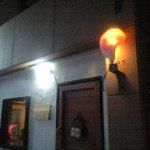 ぢゅげむ - 現在の看板です