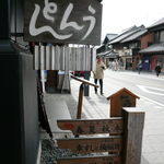 Untondokoro Shunka Shuu Tou - 大沢家住宅の横。路地前の看板
