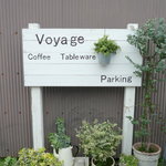 Voyage - 駐車場の看板