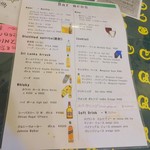 ロイヤルグリーン レストランアンドバー - メニュー(3)