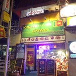 ロイヤルグリーン レストランアンドバー - 外観