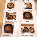 ラーメン考房 平成呈 - 