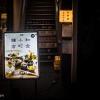 お料理 とみやま - 