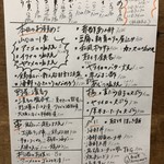 旬ものと日本酒 とみ笑 - メニュー