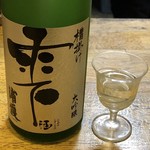 旬ものと日本酒 とみ笑 - 槽掛け雫酒 浦霞
