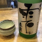 旬ものと日本酒 とみ笑 - 槽掛け雫酒 春鹿