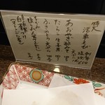 設楽 - 1902オススメ