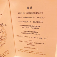 中国料理 翆陽 - 