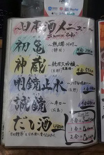 アムザ 炭焼笑店 陽 - 