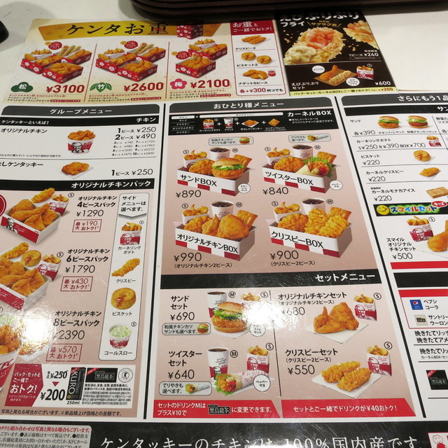 ケンタ丼＆アサヒビールが飲めるレア店舗！ ソラマチオリジナル