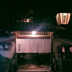 京都 権太呂 - 