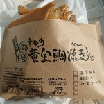 幸せの黄金鯛焼き - 