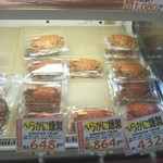 燻製屋 南保留太郎商店 - 人気のへらがに！(賞味期限は当日だそうです。)