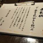 赤い壺 - 激辛チジミの完食の表彰状をゲット！