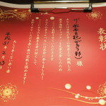 赤い壺 - 激辛海鮮チャプチェ　完食の表彰状！