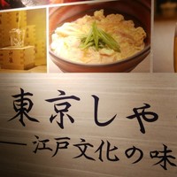 銀座　神籬 - 