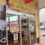 ミスタードーナツ - 