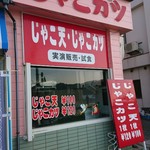 三崎おみやげスーパー - 