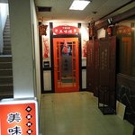 Bimirou - 店の入り口