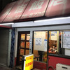 丸吉飯店