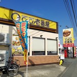Kare Hausukoko Ichi Banya - お店の外観です。(2019年2月)