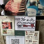 ラム焼肉 隠れが笑平。 - 