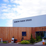 NORTH FARM STOCK - 北海道の人気の食品メーカー「ノースファームストック」。