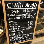 CHATEAU - 案内